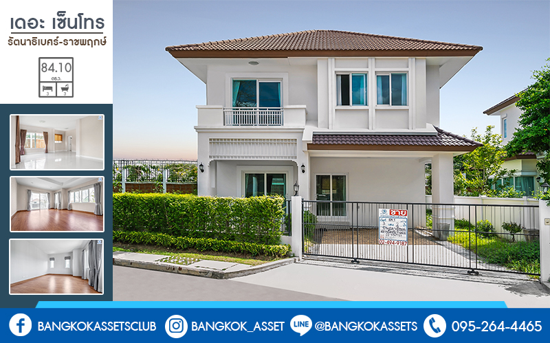 ******บ้านเดี่ยวมือสองนนทบุรี เนื้อที่ 84.1 ตร.ว. ม.เดอะเซ็นโทร รัตนาธิเบศร์ บ้านสวย หลังมุม! ถนนเมน จากแบรนด์ AP ใกล้ส่วนกลาง พื้นที่ใช้สอยกว่า 163 ตร.ม. 2 ที่จอดรถ ไม่เคยเข้าอยู่* บนทำเลสุดสะดวก เชื่อมต่อถ.ราชพฤกษ์ , กาญจนาภิเษก เพียง 4 นาทีถึงรถไฟฟ้าสถานี "บางพลู"